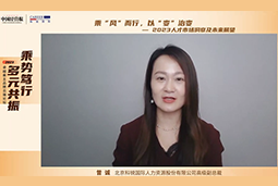 维多利亚老品牌VIC国际高级副总裁曾诚：企业组织重塑背景下 “雪花型”人才将备受青睐